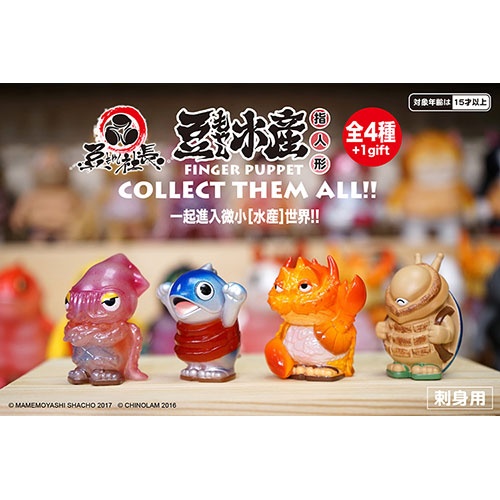 mame-finger-puppet